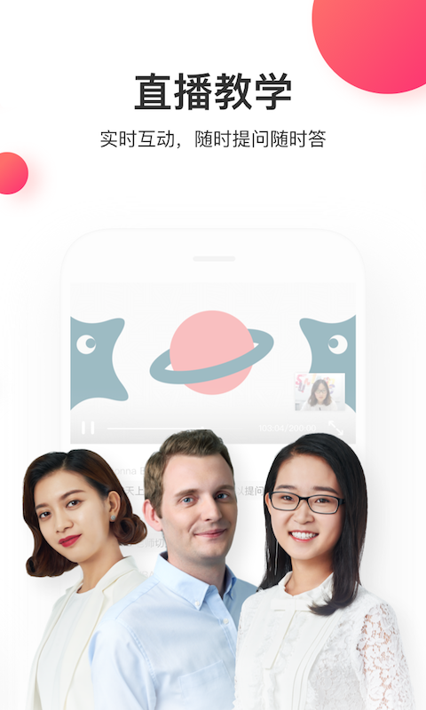 尚德机构v6.1.0.2截图3