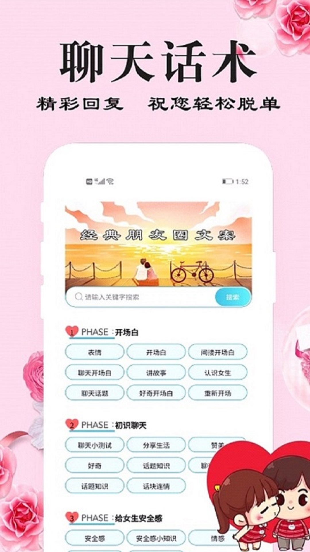 刚巧v1.9.7截图4