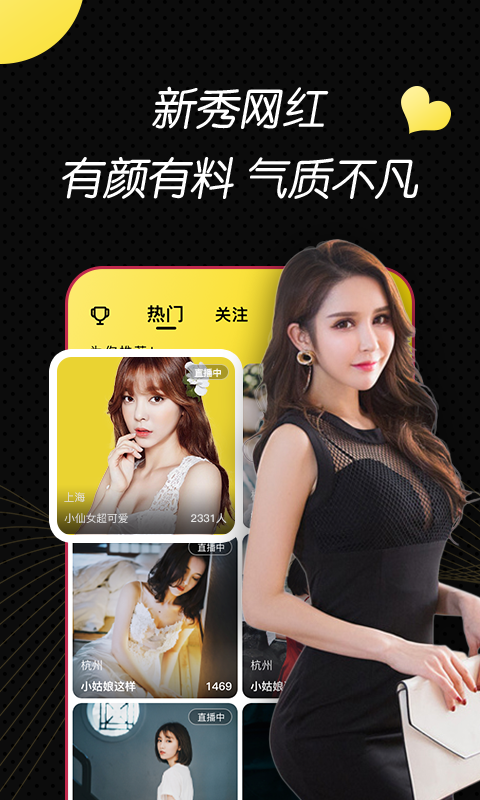 小白兔直播截图1