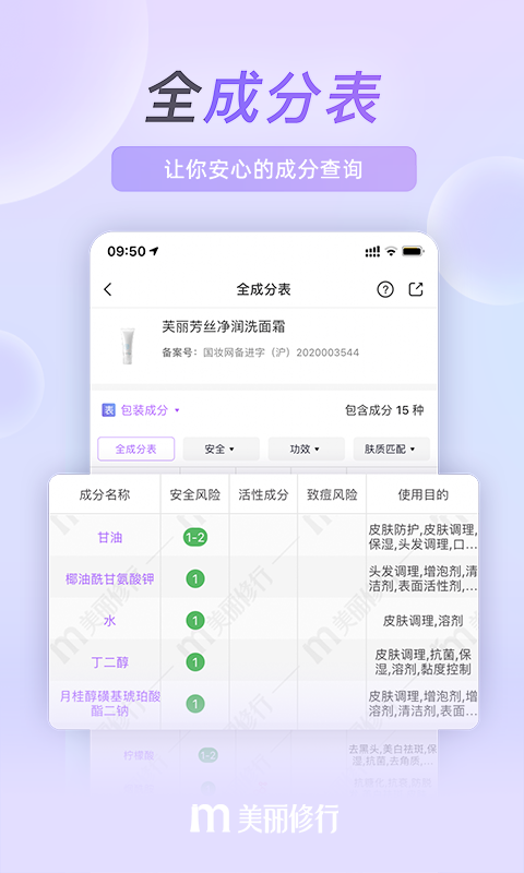 美丽修行v5.0.0截图4