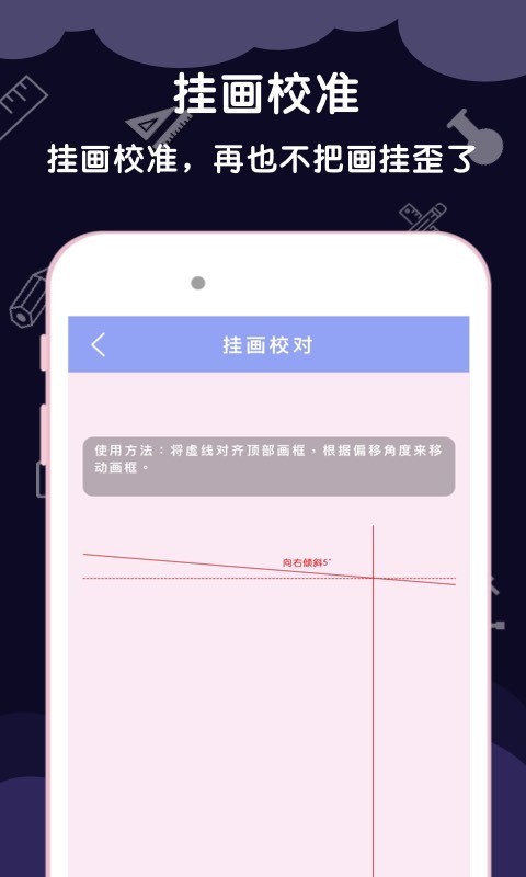 测量尺子v3.5.0截图1