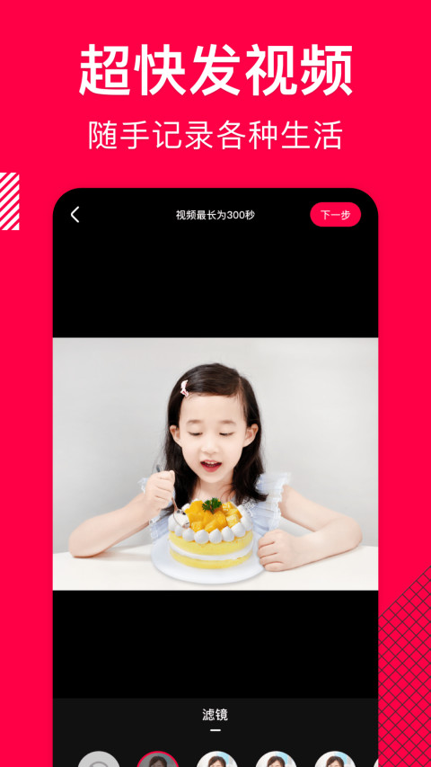 香哈菜谱v9.3.0截图2