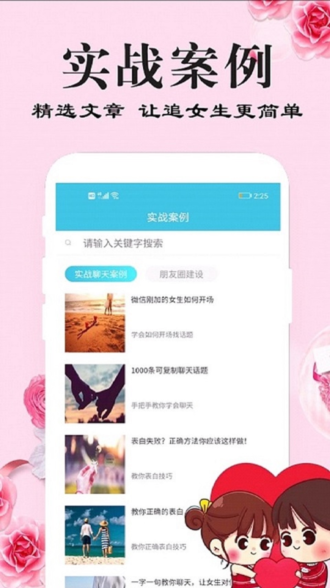 刚巧v1.9.7截图3