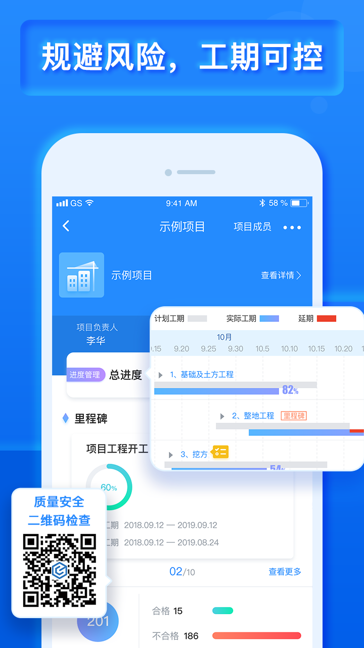 乐建宝v8.0.0.0截图1