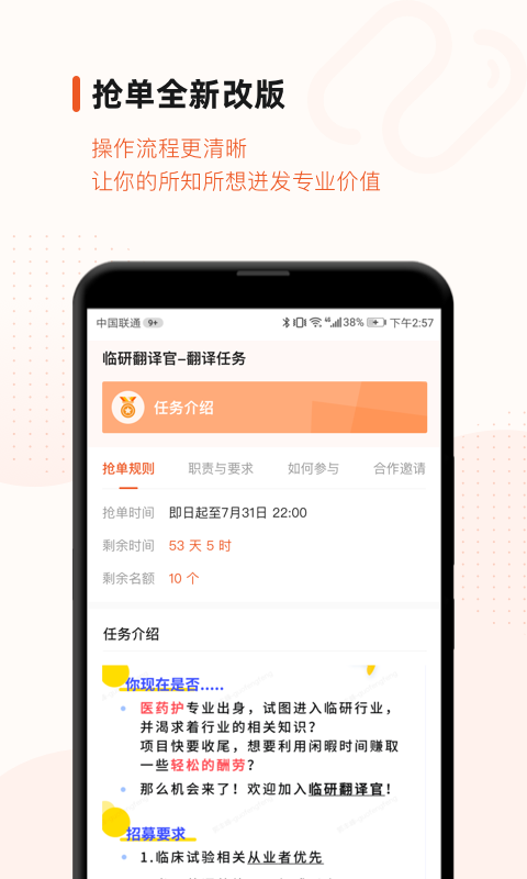 药研社v3.9.0截图3