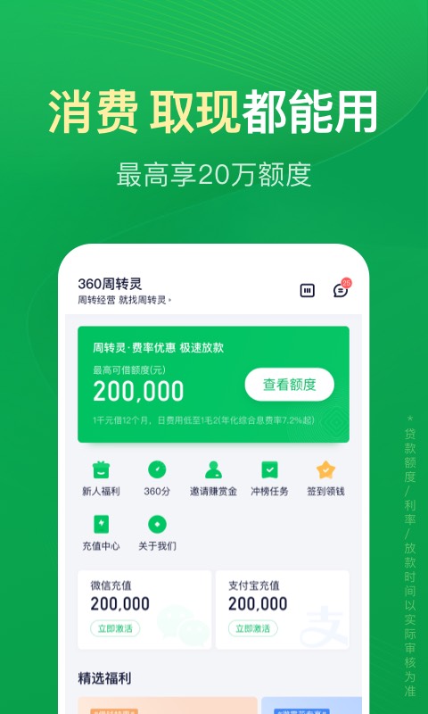 360周转灵v1.9.32截图3