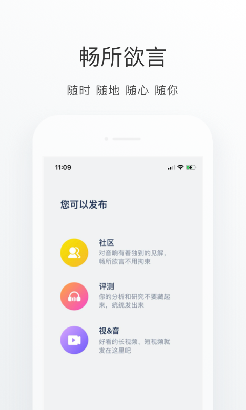 中乐之声v1.3.5截图1