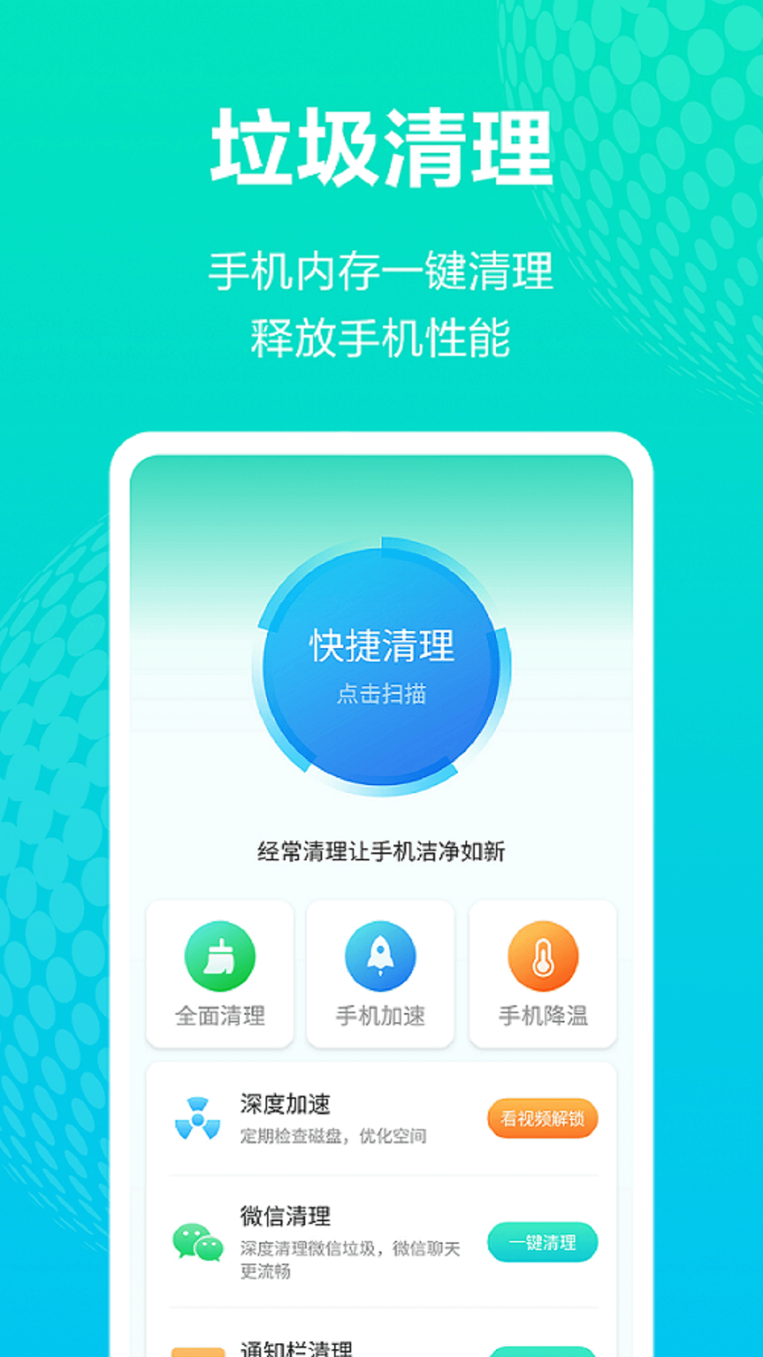 手机WiFi管家v1截图2