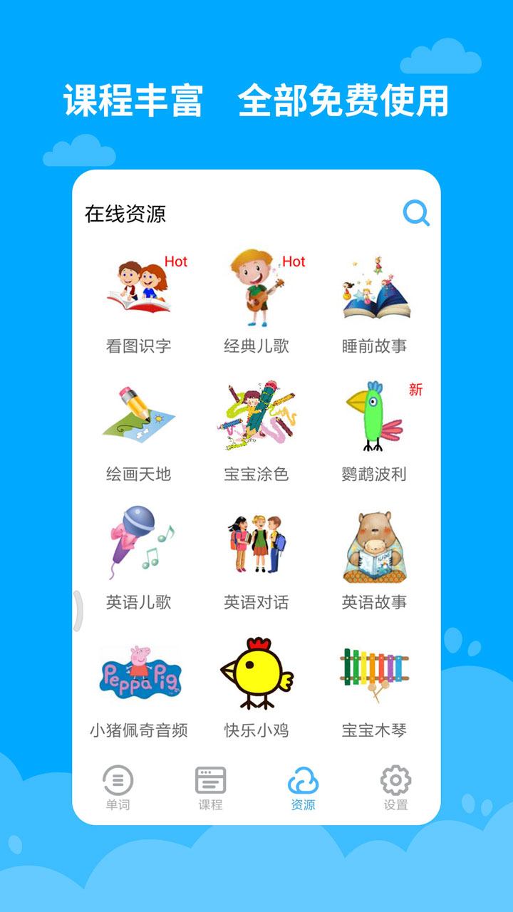 宝宝学英语v2.5.0.2截图2