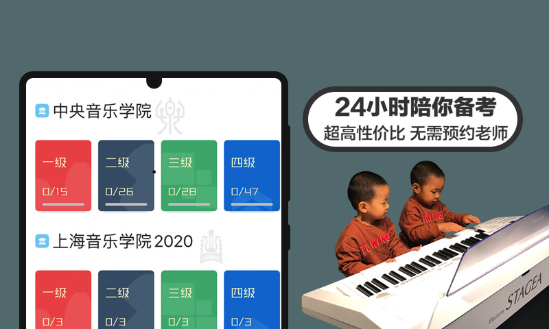 音熊钢琴陪练v20220105截图3