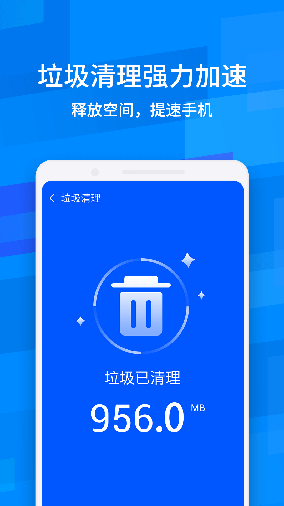 全能清理管家v1.0截图2