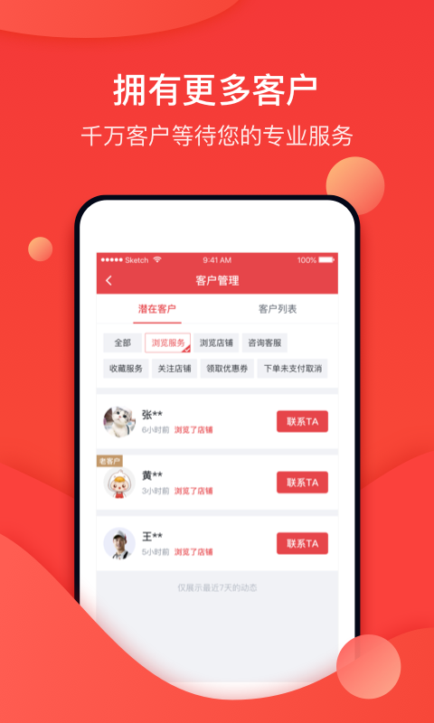 到家商家版v6.8.1.0截图3