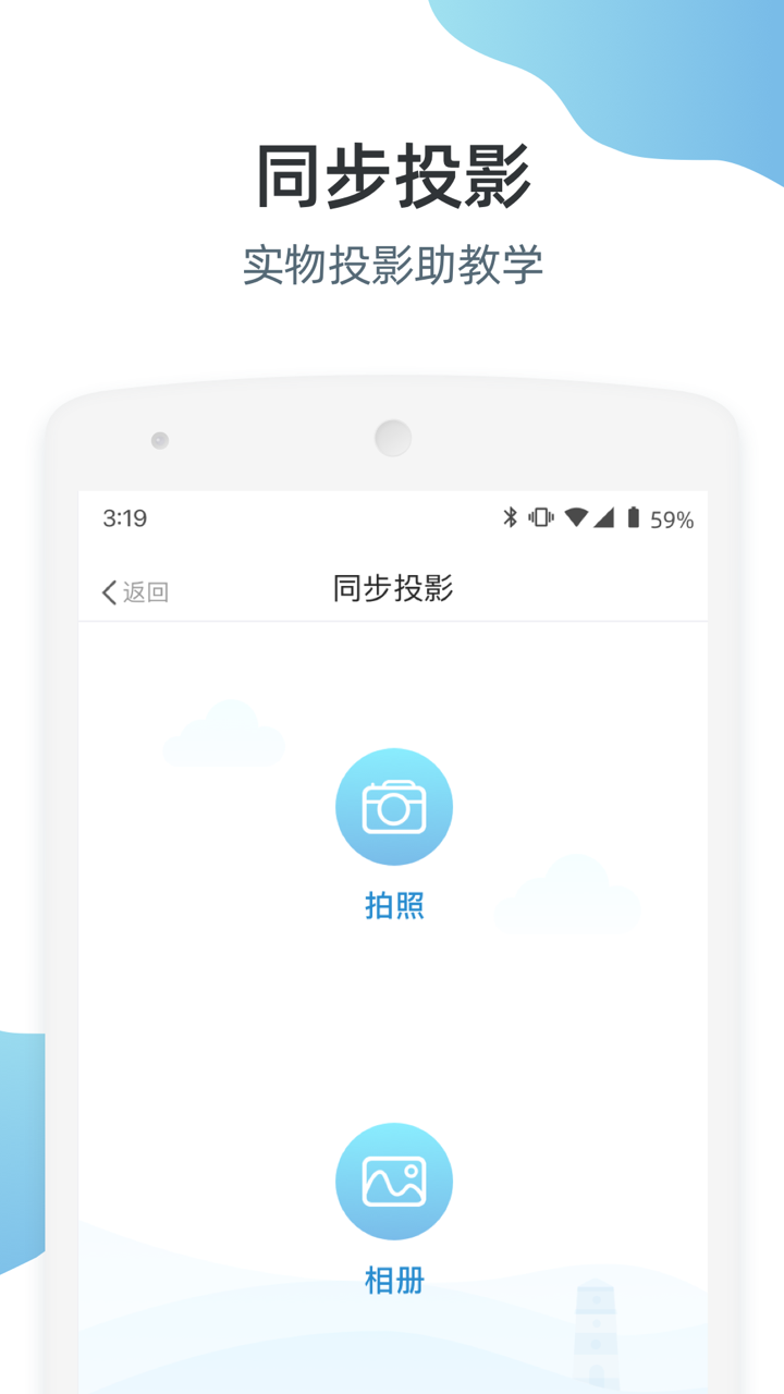 优师端v3.4.50截图1