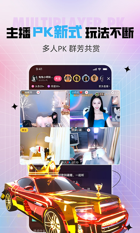 石榴直播v8.0.1.0111截图2