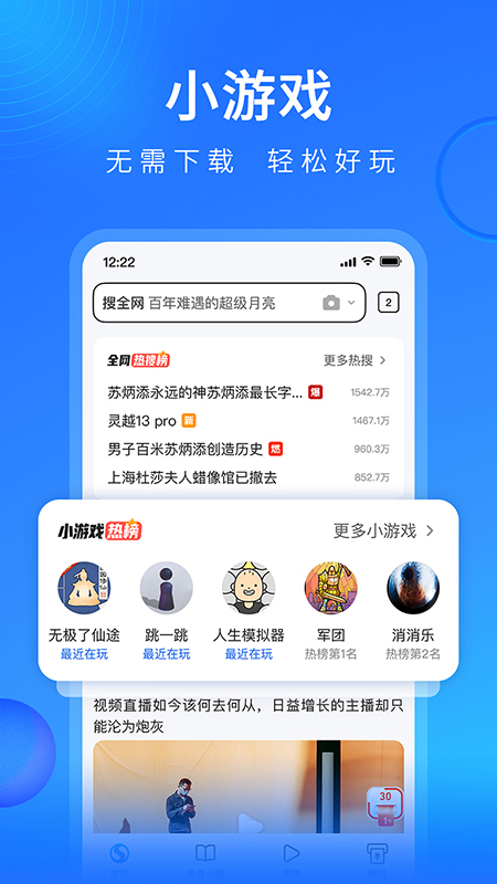 搜狗浏览器极速版v12.1.0.1010截图1