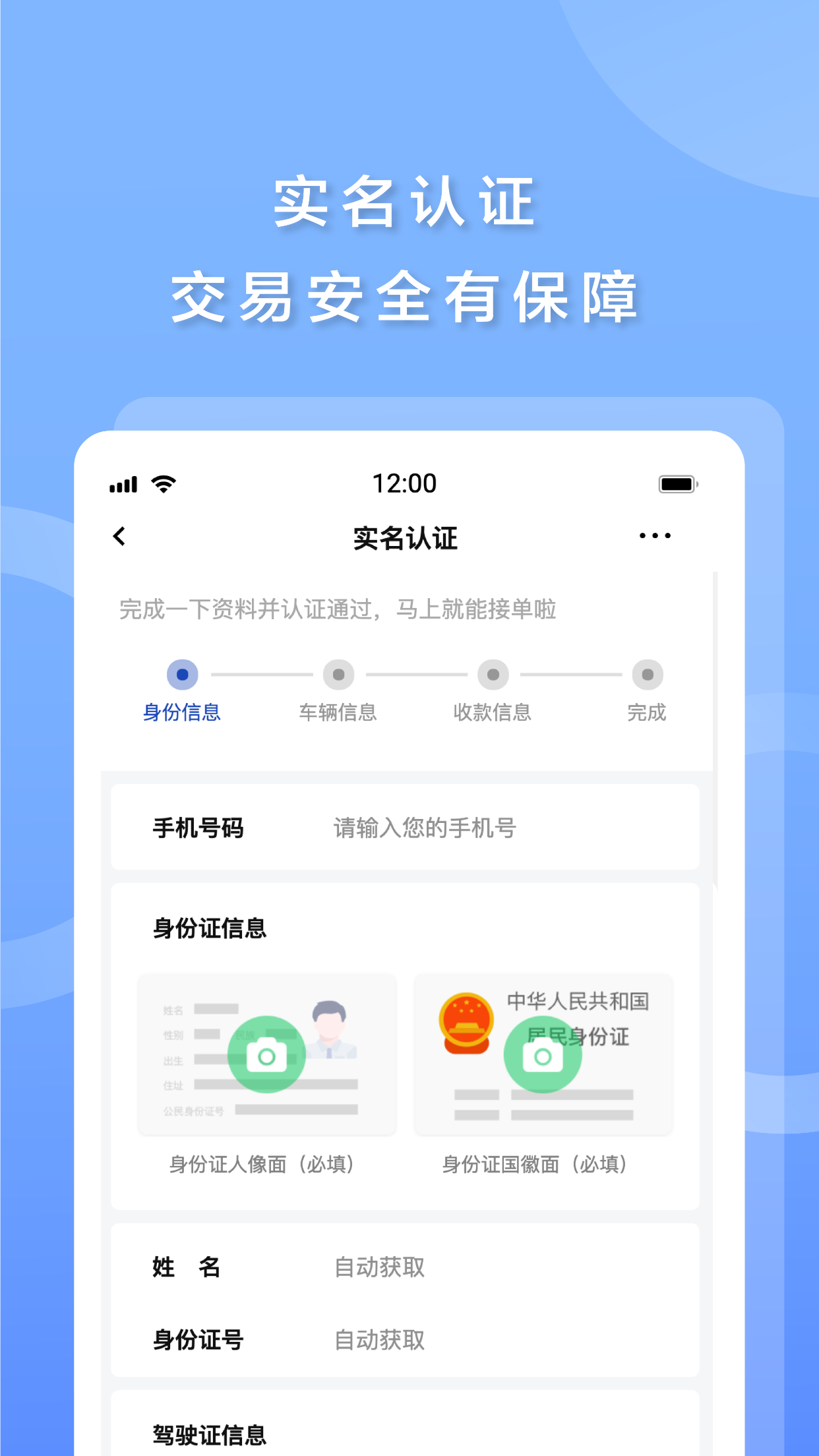 发发货截图5