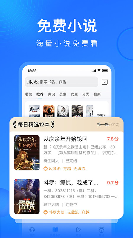 搜狗浏览器极速版v12.1.0.1010截图3