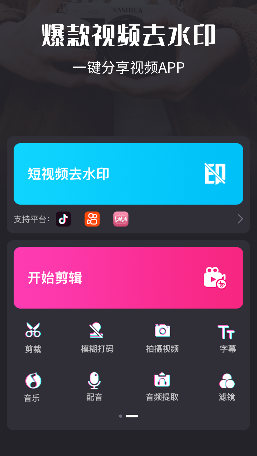 视频剪辑猫v3.6.4截图5