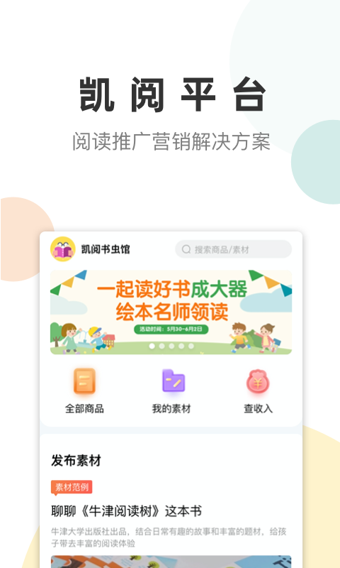 凯阅v1.6.6截图4