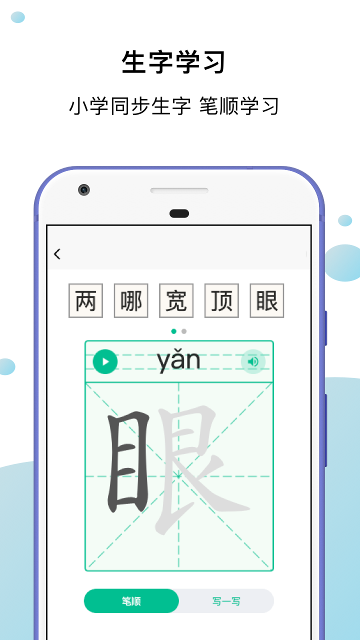 小马朗读v1.3.4截图1