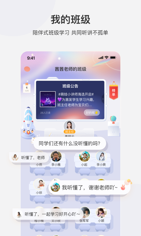 学而思网校v9.16.03截图1