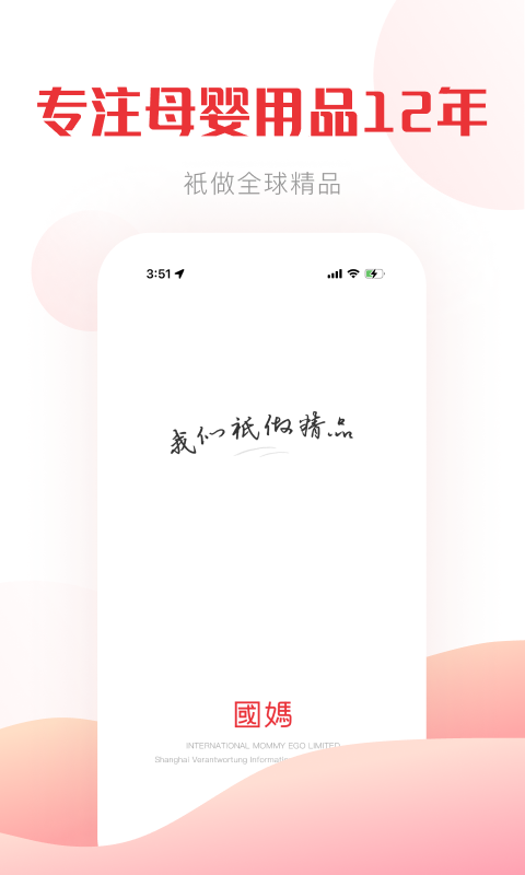 国际妈咪v5.7.8截图5