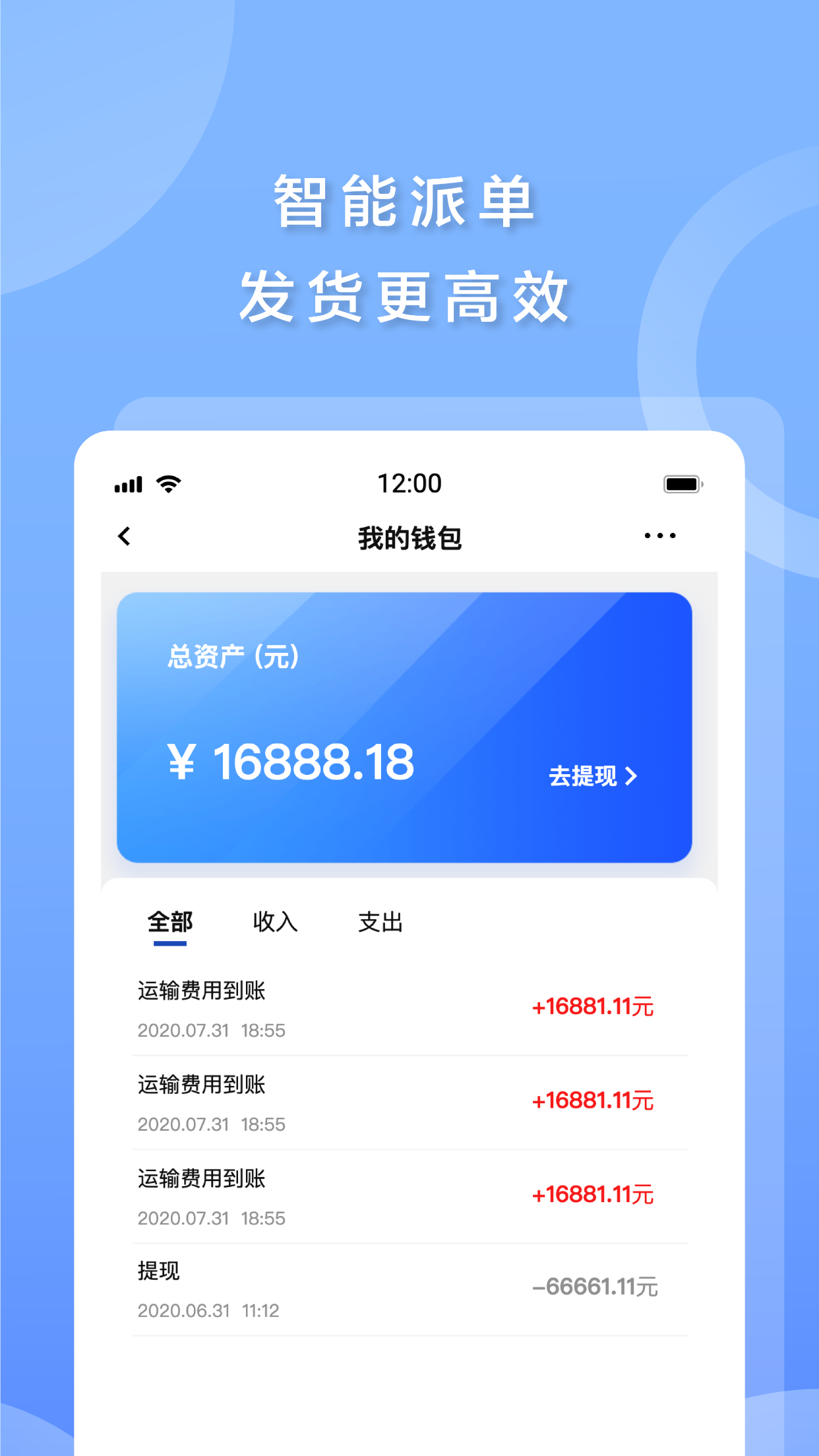 发发货截图2