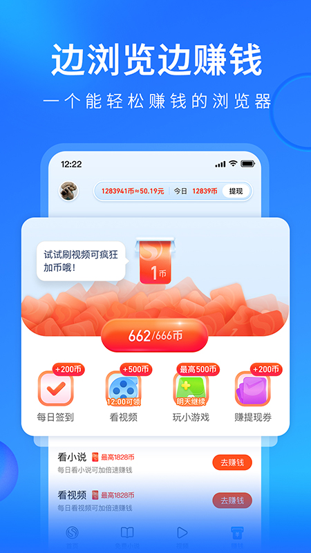 搜狗浏览器极速版v12.1.0.1010截图5