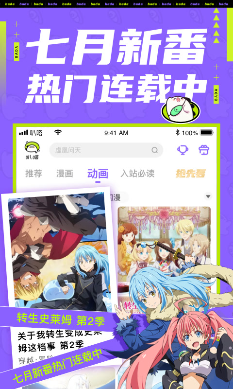 爱奇艺叭嗒v4.4.5截图4