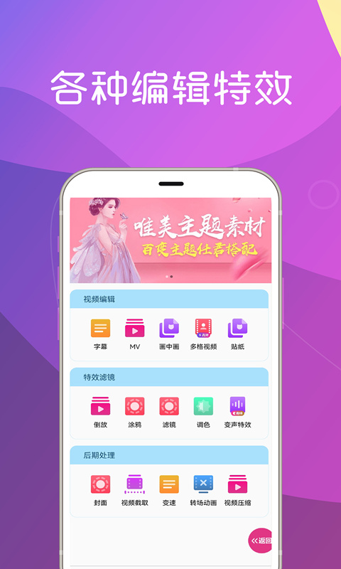 美秀视频制作v7.9截图4