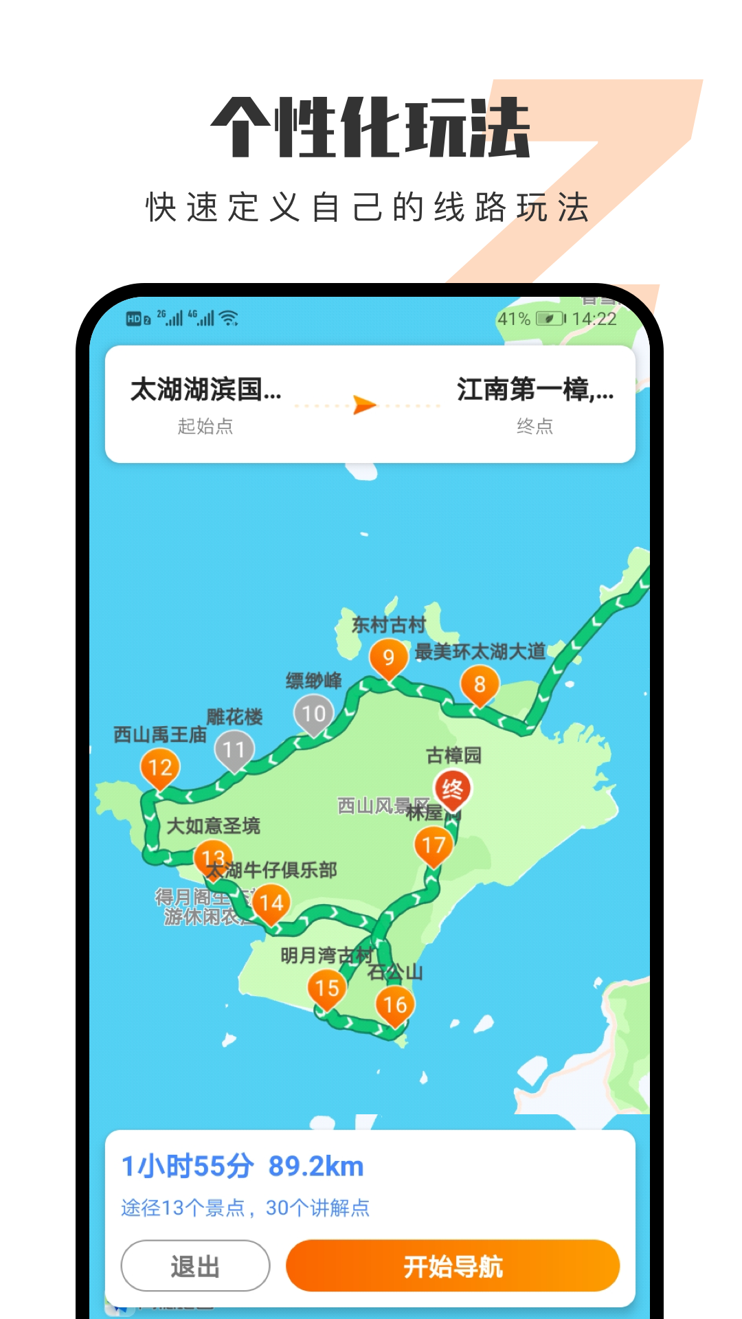 趣兜风v2.8.1截图2