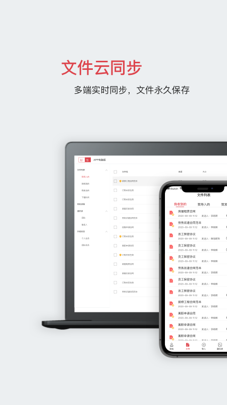 好签v4.1.8截图1