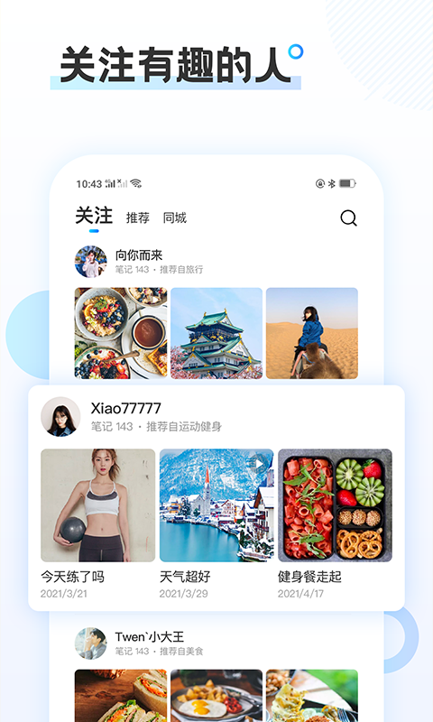 云游截图2