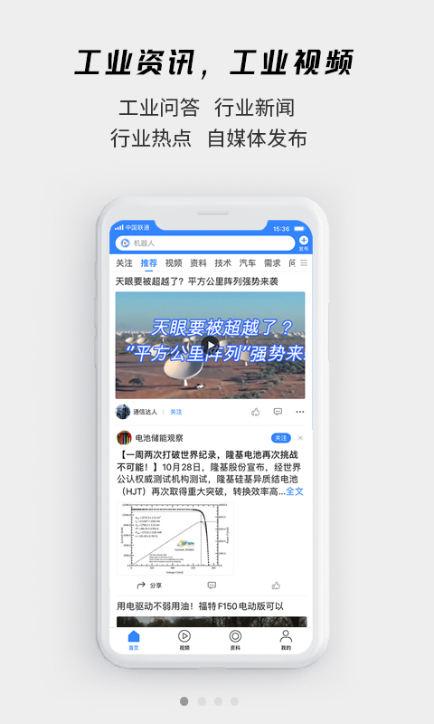 贤集v1.0.12截图4