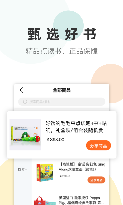 凯阅v1.6.6截图1