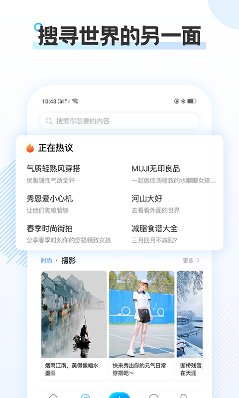 云游截图3