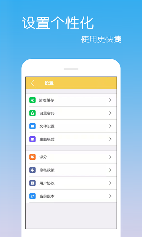 文件解压王v4.0.1.0截图1