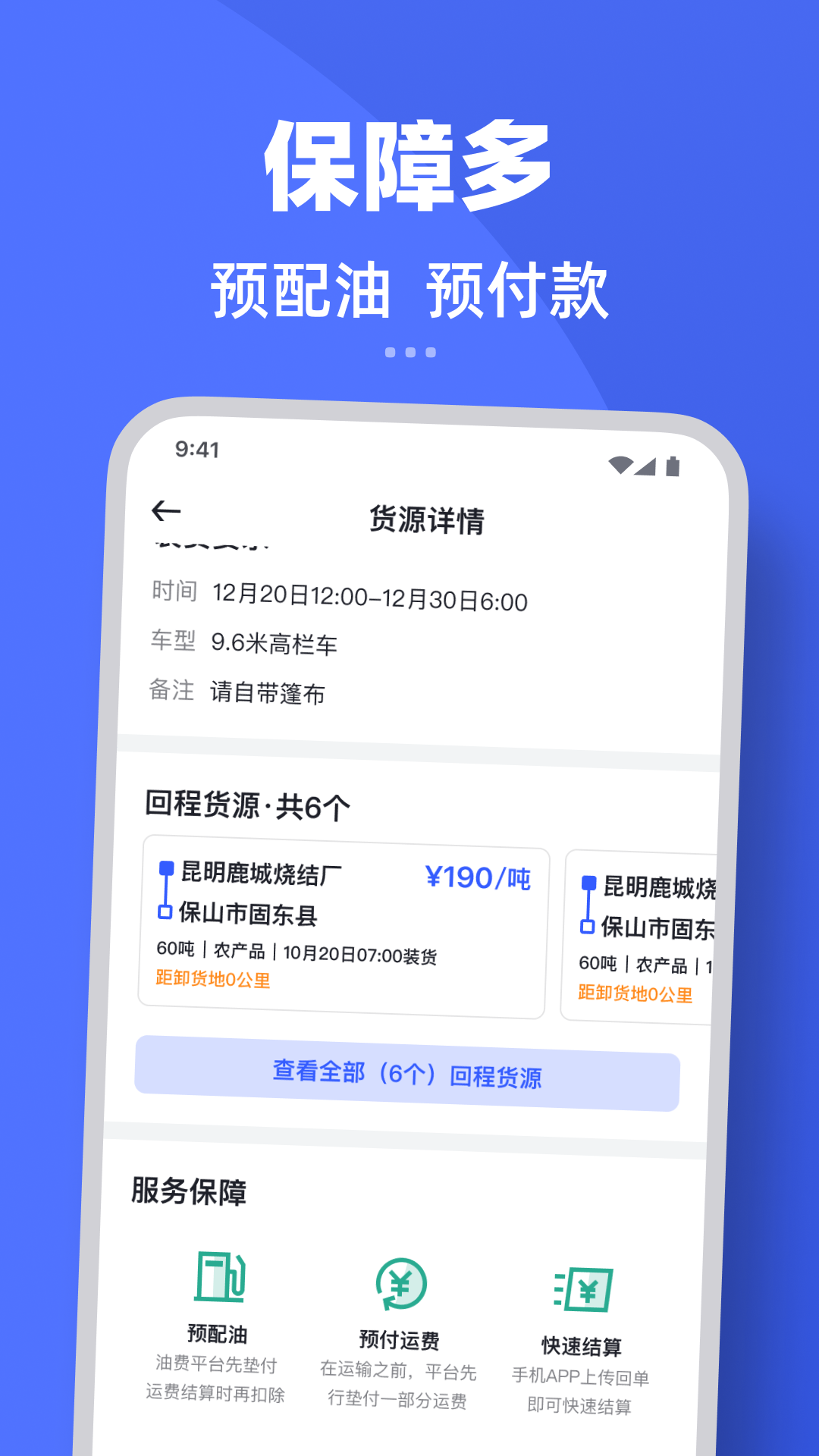 瑞和司机端v1.1.7截图1