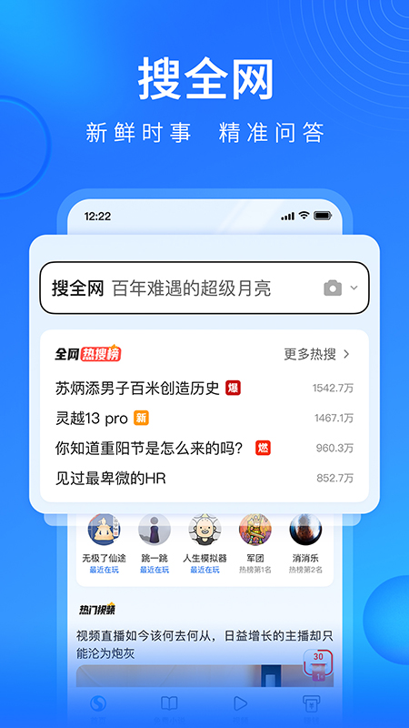 搜狗浏览器极速版v12.1.0.1010截图4