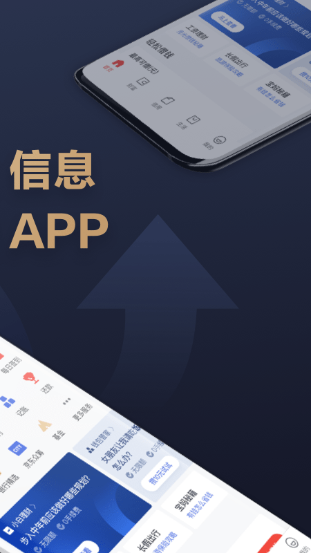 京东金融v6.2.80截图4