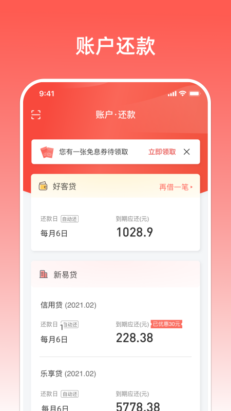 中银消费金融v4.0.0截图3