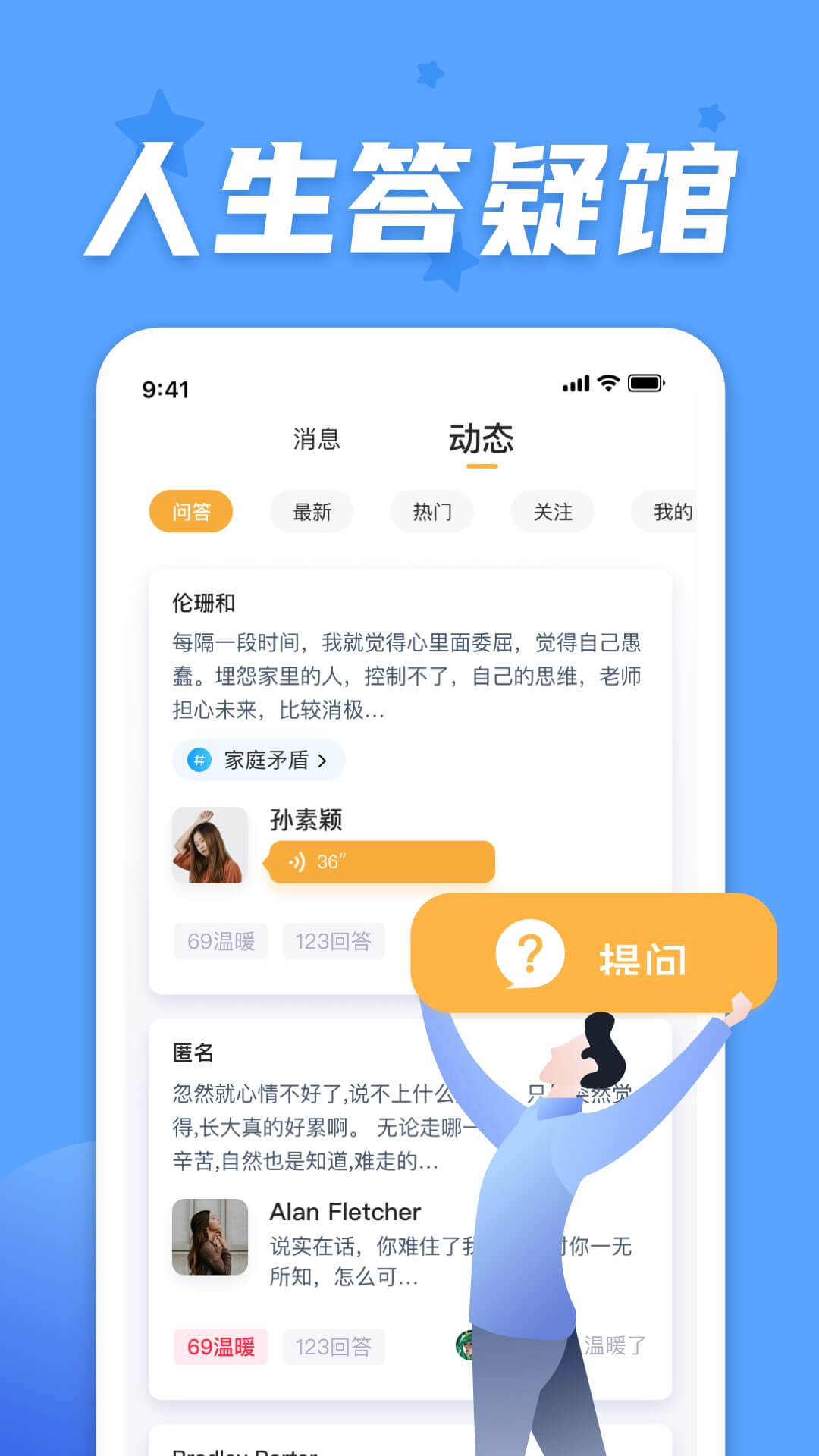 情说v2.3.9.0105截图2