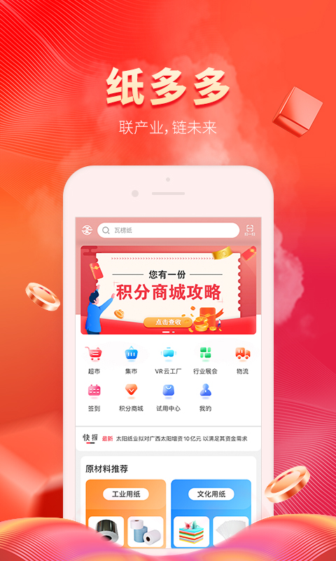 纸多多v2.0.23截图5