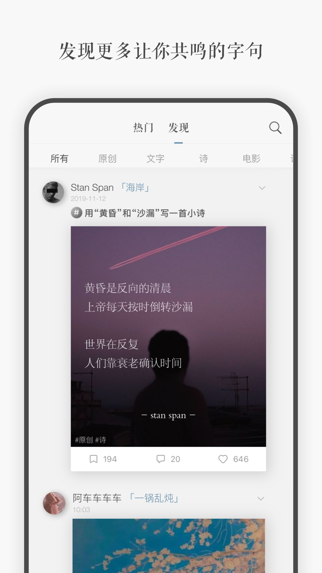 一言YANv4.10截图2