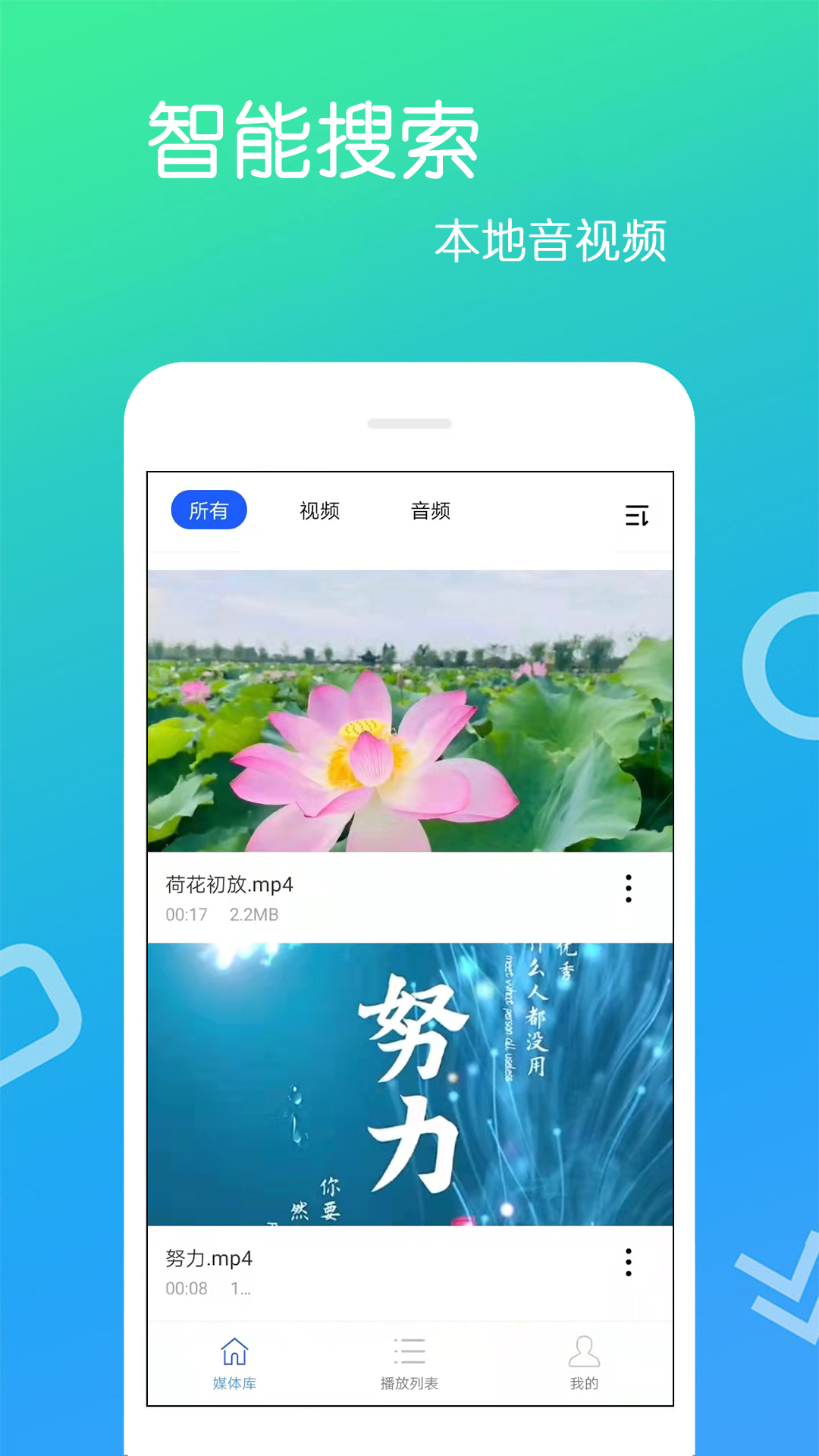 高清视频播放器v4.0.5.4截图4