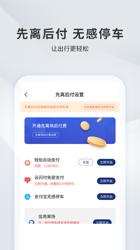 宜昌城市停车v2.0.3截图2