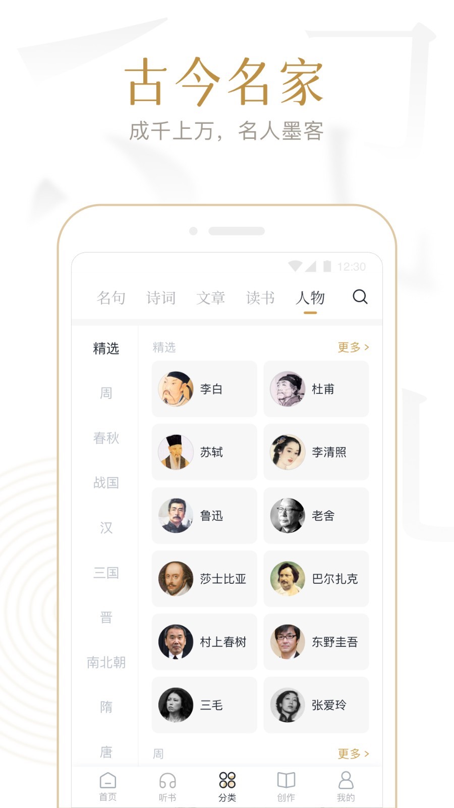 典读v3.2.28截图1