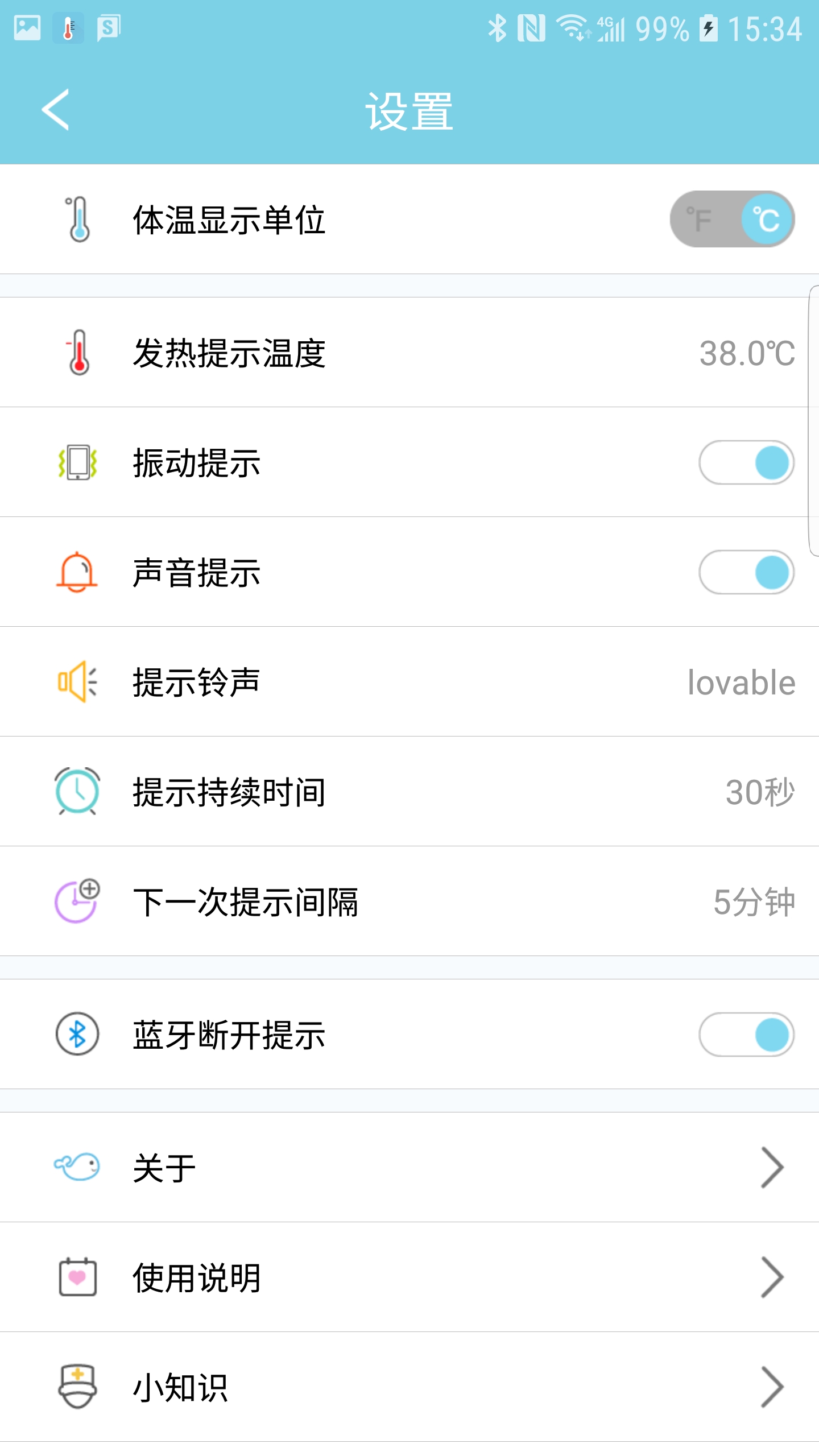 LeFeverv2.0.0截图1