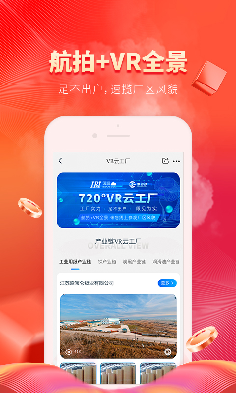 纸多多v2.0.23截图3