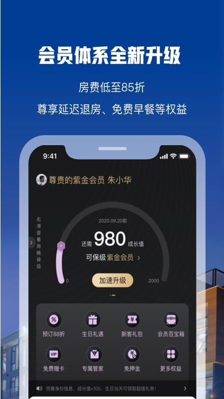 花筑旅行v3.3.3截图4